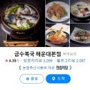 금수상회 네이버블로그
