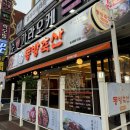동래역 고기집 동방축산 후기