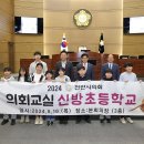 신방초등학교 이미지