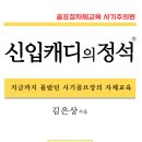 [신입캐디의 정석 2탄] &#34;골프장 자체교육&#34; 지금까지 몰랐던 사실~ 모든 신입분들 반드시 암기 필수 지침서!!! 이미지