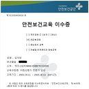 한국산업안전 이미지