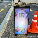 참국수 | 서초 교대역 맛집 명동곰돌이 - 생활의 달인 강남노포 치킨 참국수