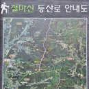 남양주 철마산 등산코스(진접역 - 정상 - 오남호수공원) 이미지