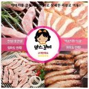[공동구매]국내산 생고기 김해에서 유명한 맛집 뒷고기를 이벤트 합니다. 이미지