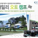 오토캠프 이미지