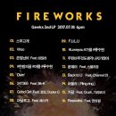 긱스(geeks)