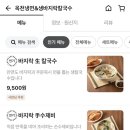 옥천냉면&생바지락칼국수 이미지