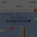 해피샌드 이미지
