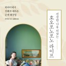 호오포노포노 이미지