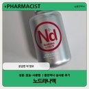 동아당약국 | [약국화장품]동아제약 노드라나액 성분·효능·사용법 ｜클린약사 실사용 후기