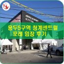 뉴포레(단지내)공인중개사사무소 이미지