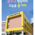 진해냉천중학교 이미지