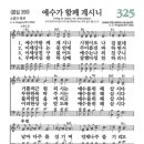 2024년 9월 25일 새벽기도회 "창세기 39장" 이미지