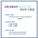 보쉬카서비스수완점 이미지