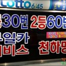 복권방천하명당 이미지