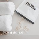 풍성한세탁 | 미누 비건 캡슐 세제 하나로 영유아부터 온가족 세탁 케어