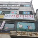 칸느마사지