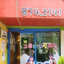 그루터기어린이집 이미지