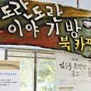꿈틀어린이작은도서관 네이버블로그
