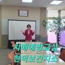 현덕보건지소 이미지