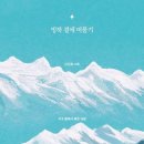 곁 이미지