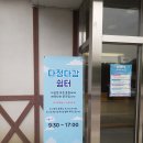 용인농촌테마파크 다정다감 이미지