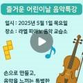 라엘피아노음악교습소 이미지