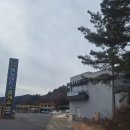 옥수관광휴게소