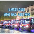 여유투어