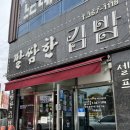 깔쌈한김밥 | 광주 월산동 맛집) [깔쌈한김밥]