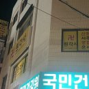 성남 점집 원각사 솔직 후기