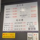 구이구이돌담집 이미지