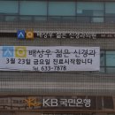 배상우젊은신경과의원 이미지