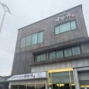 영광 굴비 맛집 해안가
