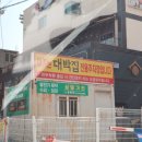 오늘도대박집명지 이미지