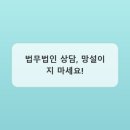 김병택법무사사무소
