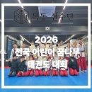 국가대표목동태권도센터 네이버블로그