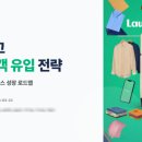 선우세탁소 | 마케팅 부트캠프 팀프로젝트 회고 런드리고 신규 고객 유입 전략 좋은 기획과 실행 가능한 기획은 다른 것