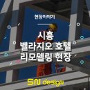 벨라지오 모텔 이미지