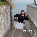 런더너호텔 광안점 | 부산 2일차 흰여울문화마을 포토존 공사 기간! 영도카페 광안리 가성비 숙소 추천