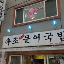 중앙순대국 먹거리점 이미지