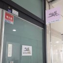 세종탁구 | [세종 나성동] 어울림 파티룸 :: 소형룸과 대형룸 동시에 즐길 수 있는 세종시 파티룸 후기