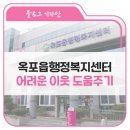 옥포읍 행정복지센터 이미지