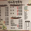 가마솥생복집 이미지