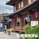 영월화당
