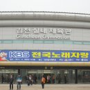 전국노래자랑 김천시편(2011.11.29) 이미지