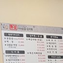 노걸대감자탕가마삼겹두정점 이미지