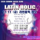 홀릭Holic 이미지