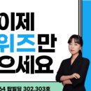 진해냉천점위너스영수학원