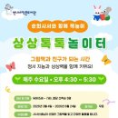 그림책상상놀이터 이미지